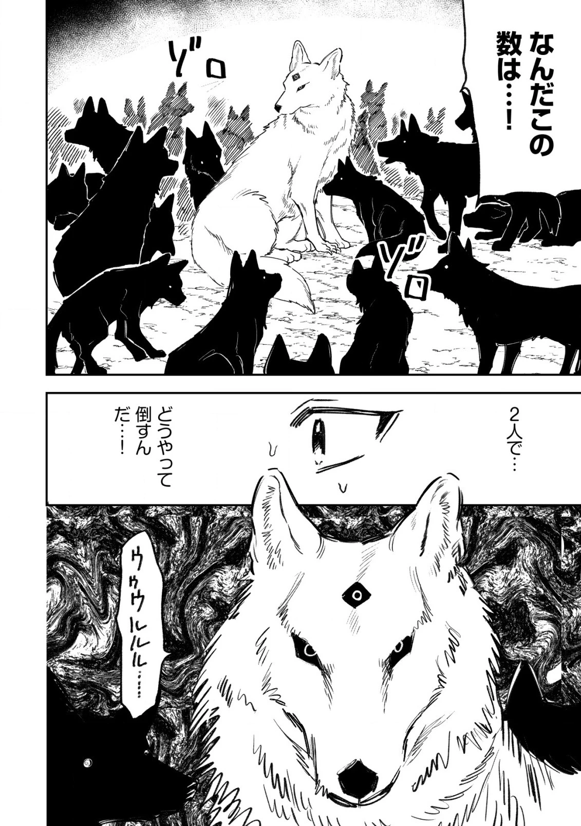 略奪使いの成り上がり～追放された男は、最高の仲間と英雄を目指す～ 第4.2話 - 2
