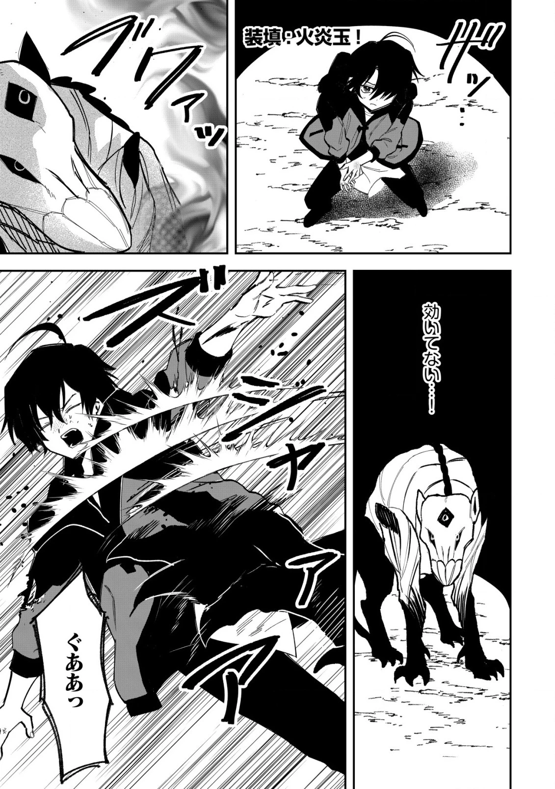 略奪使いの成り上がり～追放された男は、最高の仲間と英雄を目指す～ 第4.2話 - 5