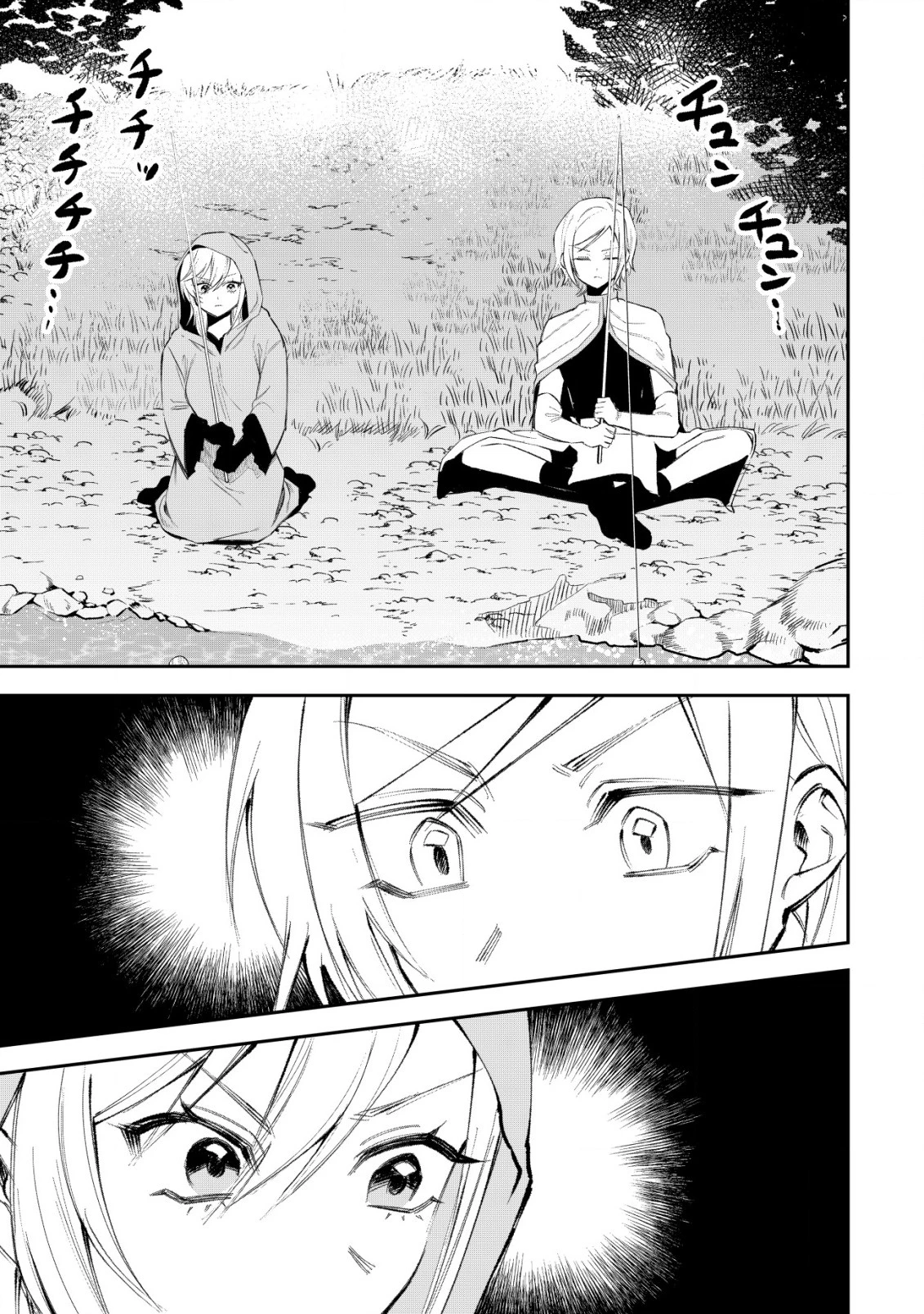 略奪使いの成り上がり～追放された男は、最高の仲間と英雄を目指す～ 第3.1話 - 14