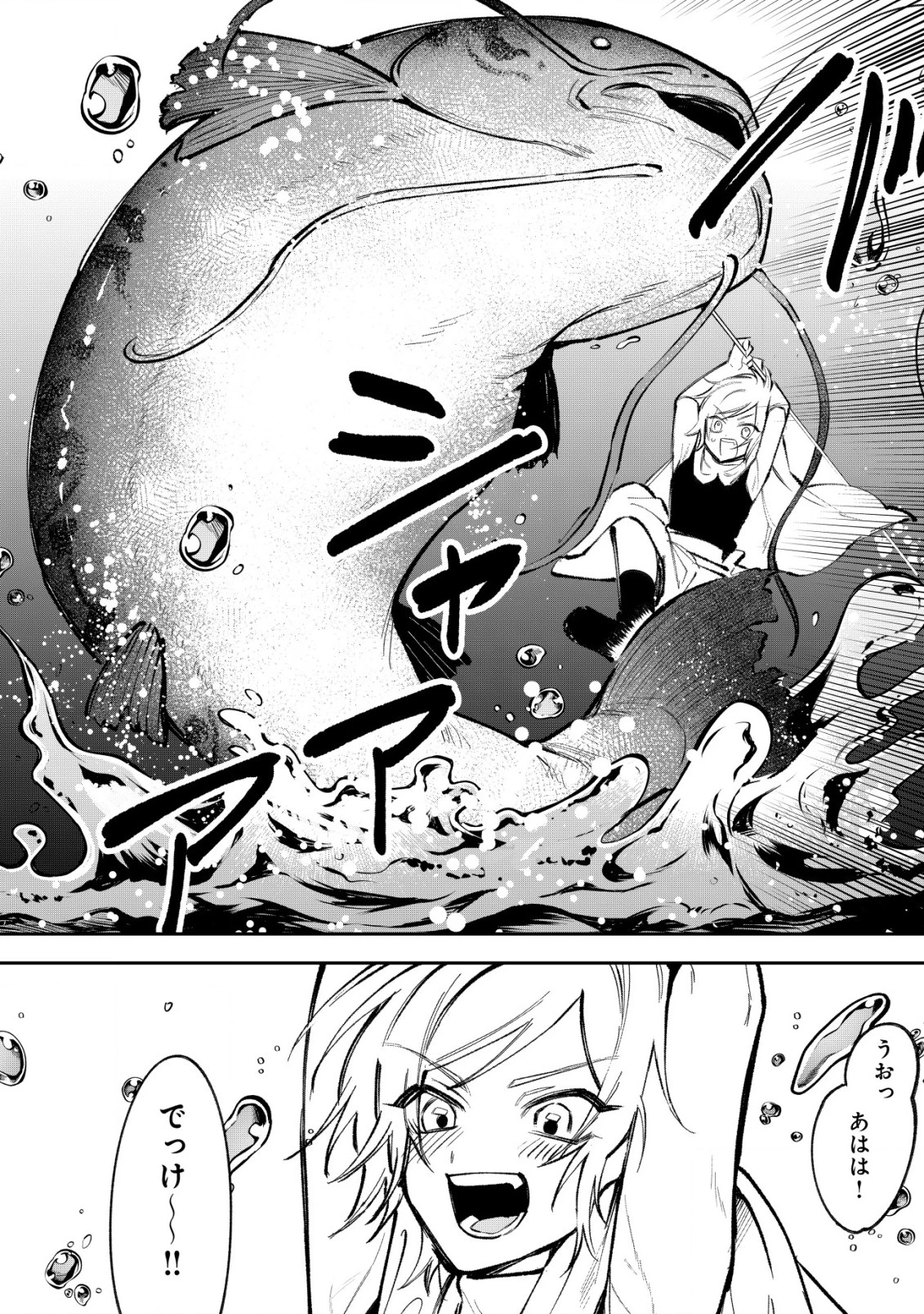 略奪使いの成り上がり～追放された男は、最高の仲間と英雄を目指す～ 第3.1話 - 15
