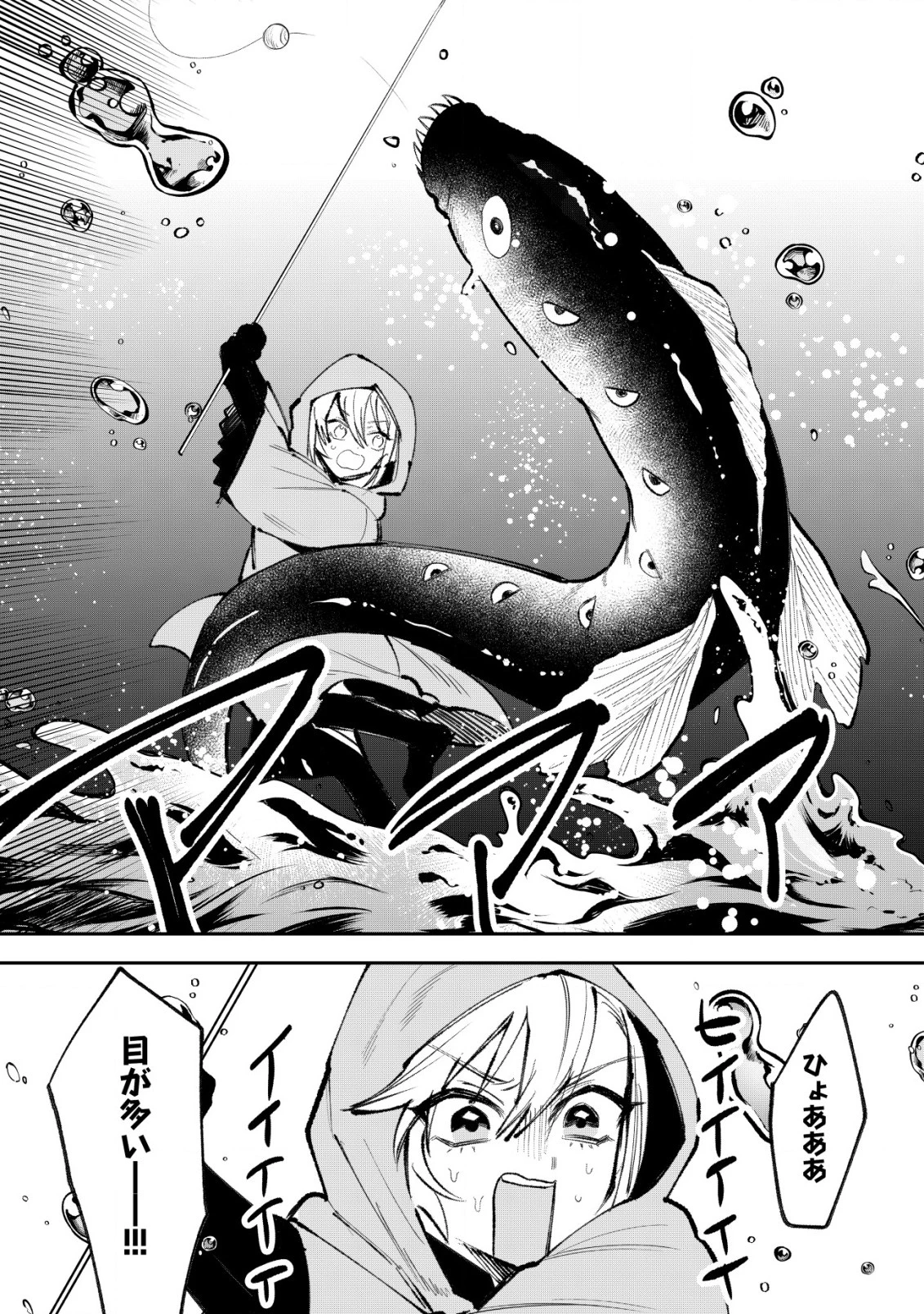 略奪使いの成り上がり～追放された男は、最高の仲間と英雄を目指す～ 第3.1話 - 16