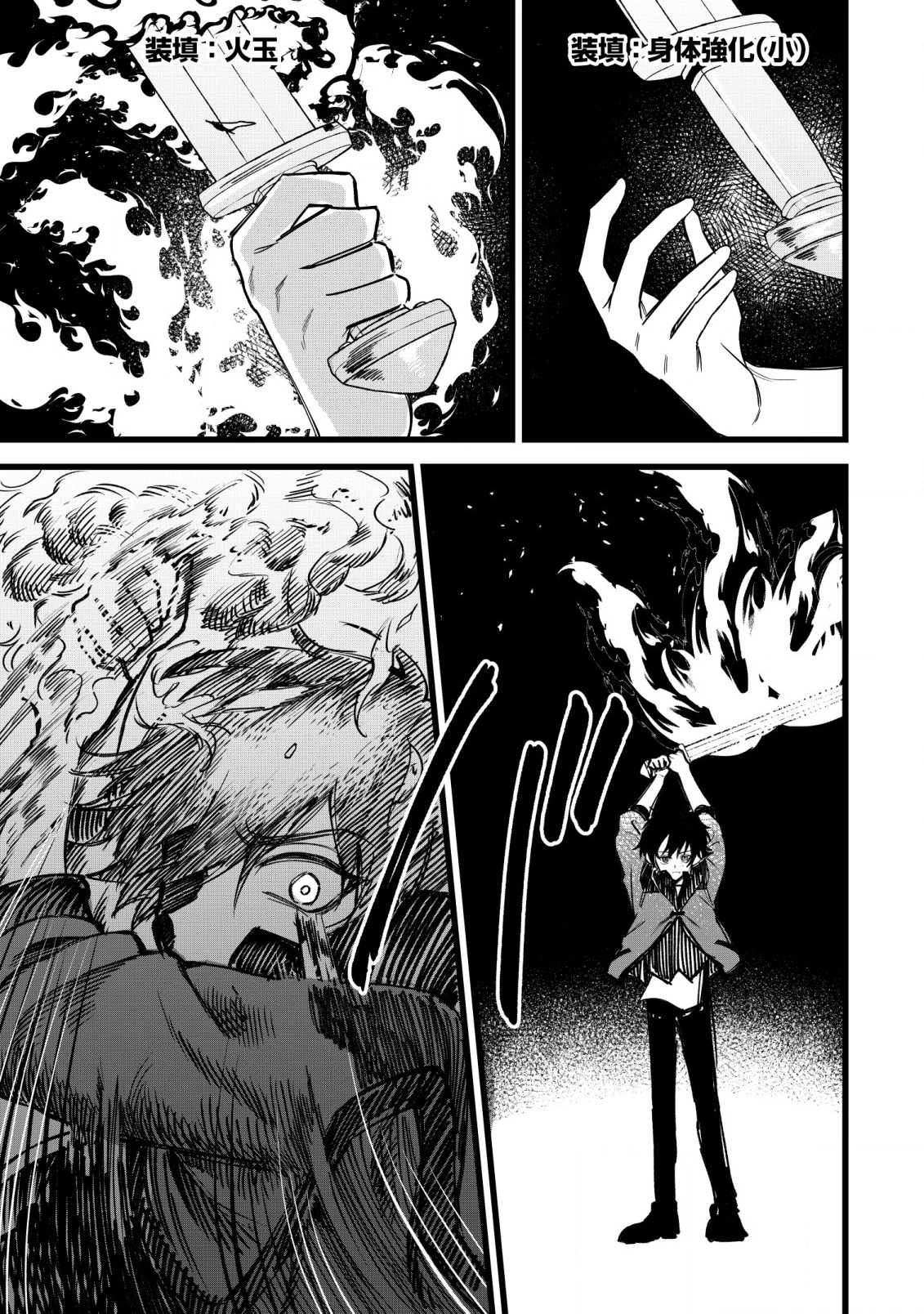 略奪使いの成り上がり～追放された男は、最高の仲間と英雄を目指す～ 第2.2話 - 2
