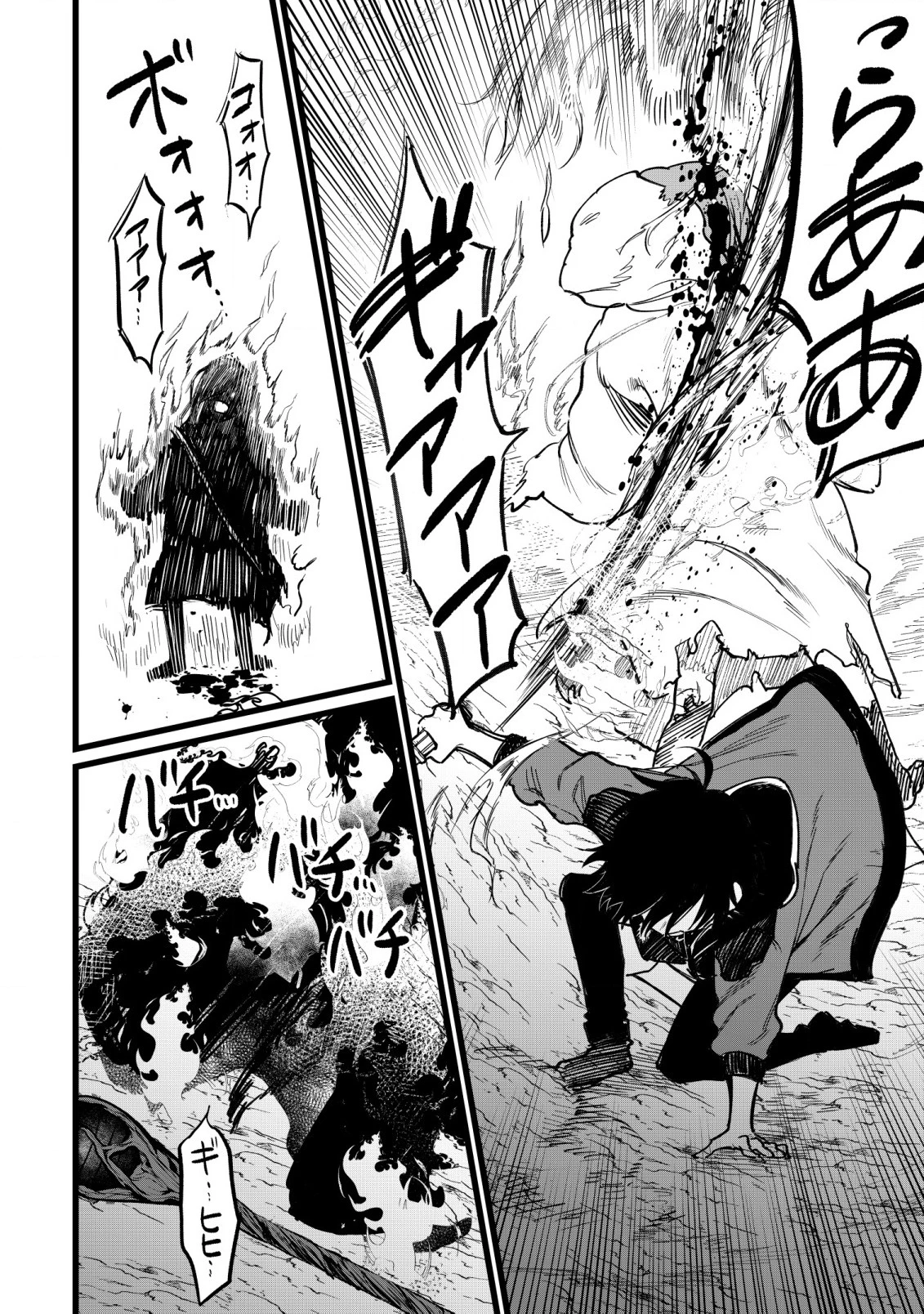略奪使いの成り上がり～追放された男は、最高の仲間と英雄を目指す～ 第2.2話 - 3