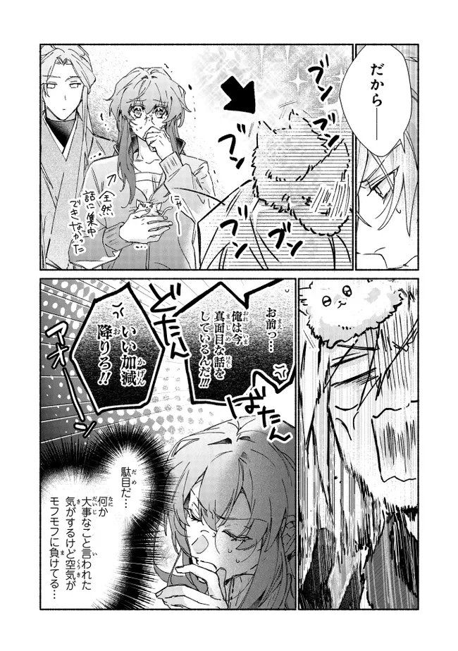 ただのコスプレイヤーなので聖女は辞めてもいいですか？ 第7.3話 - 2