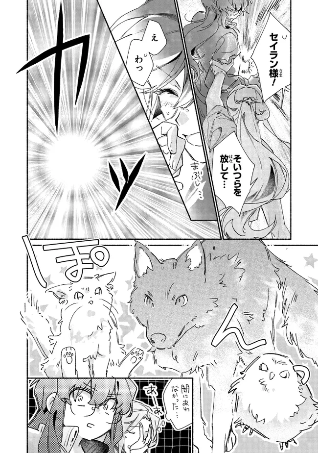 ただのコスプレイヤーなので聖女は辞めてもいいですか？ 第7.3話 - 5