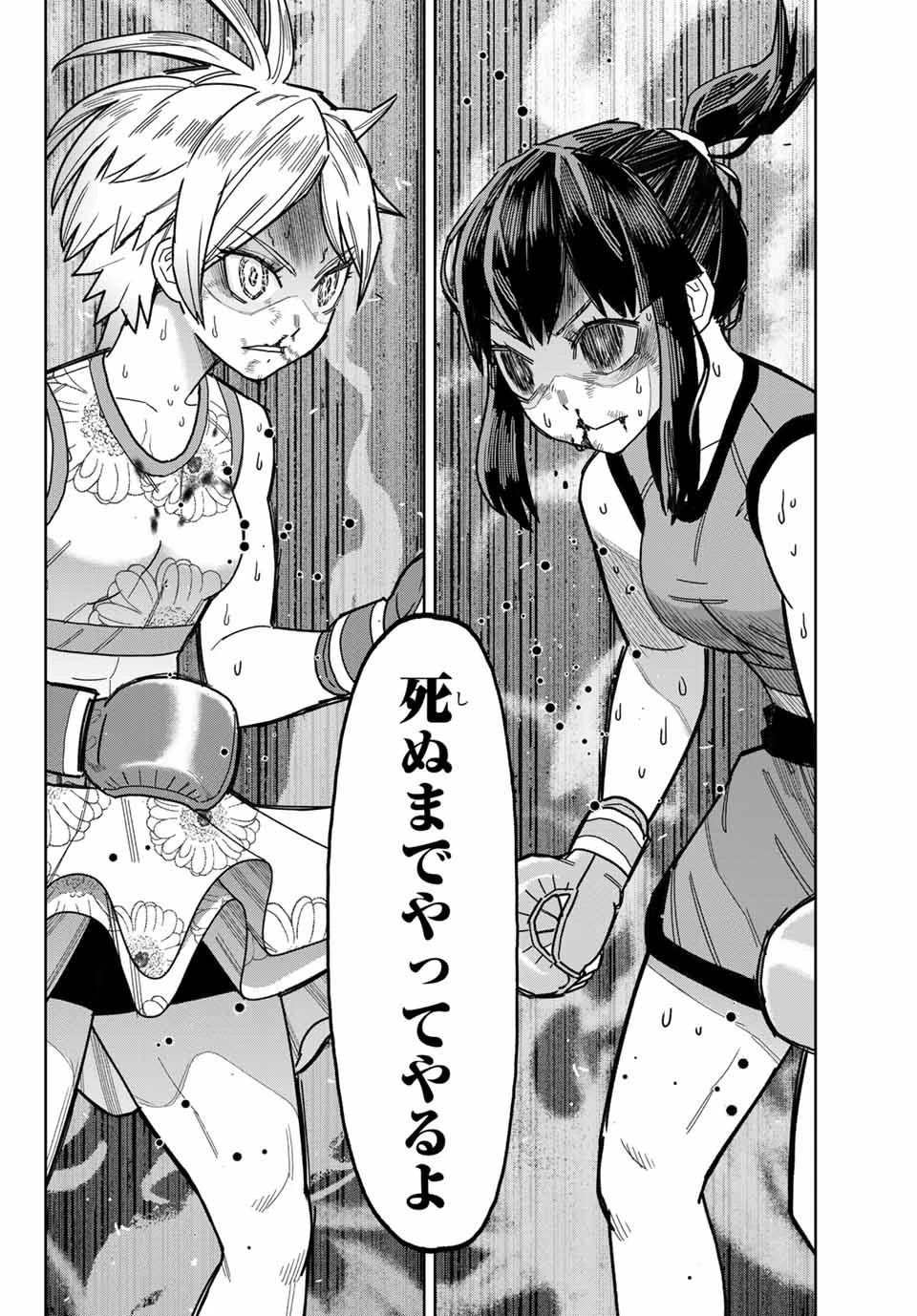 はっちぽっちぱんち 第44話 - 2