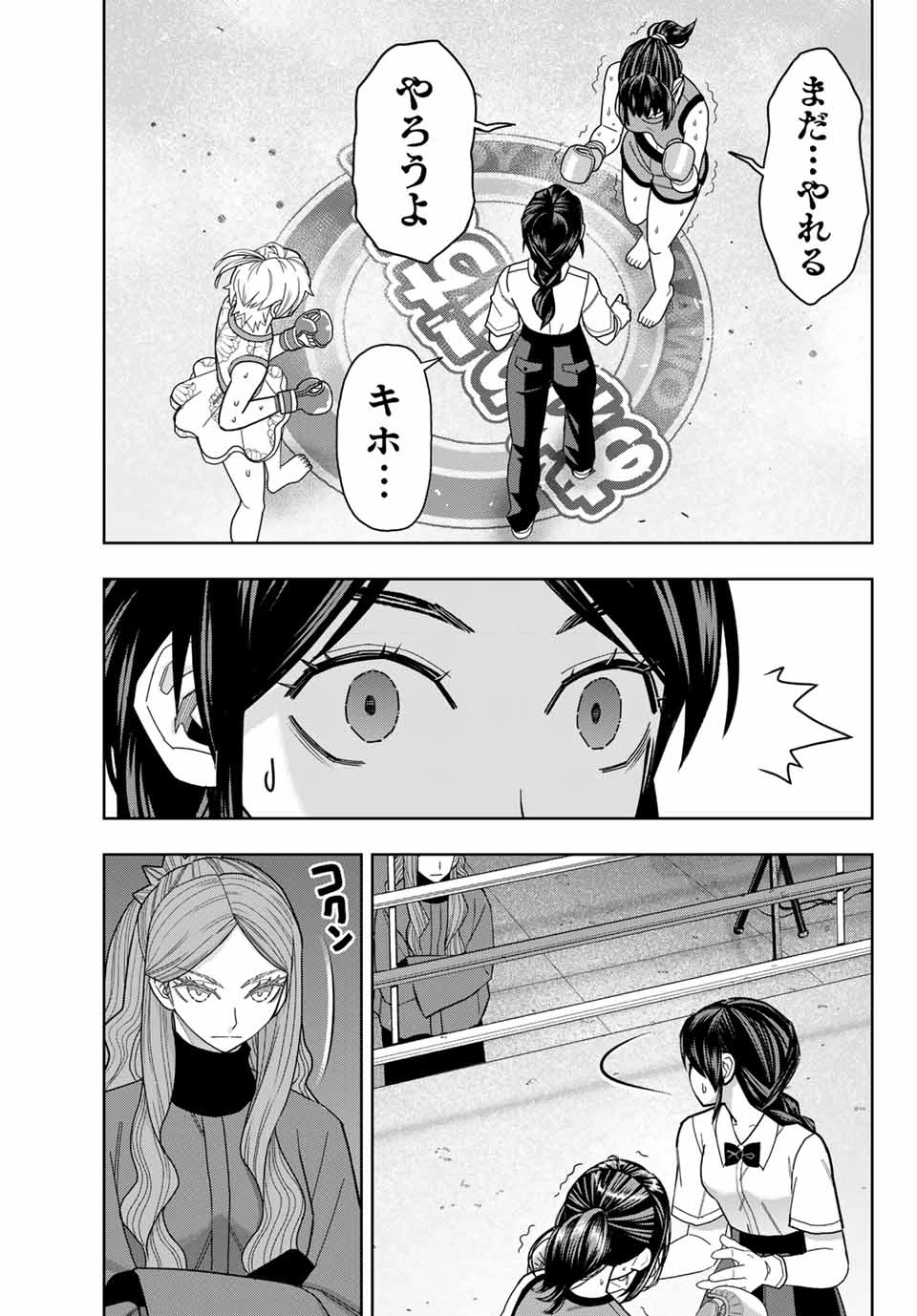 はっちぽっちぱんち 第44話 - 3