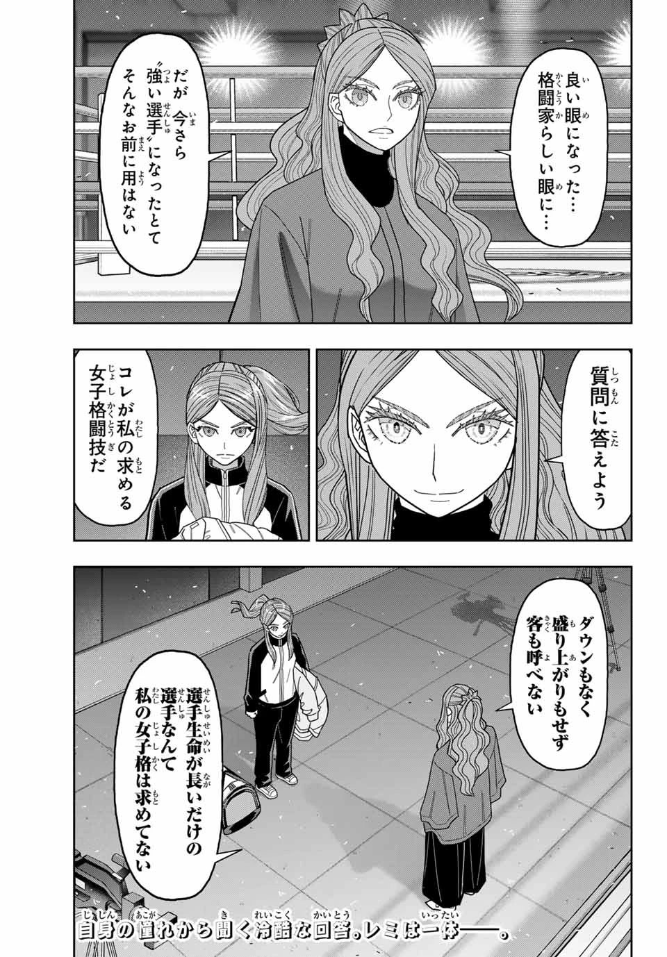 はっちぽっちぱんち 第44話 - 9