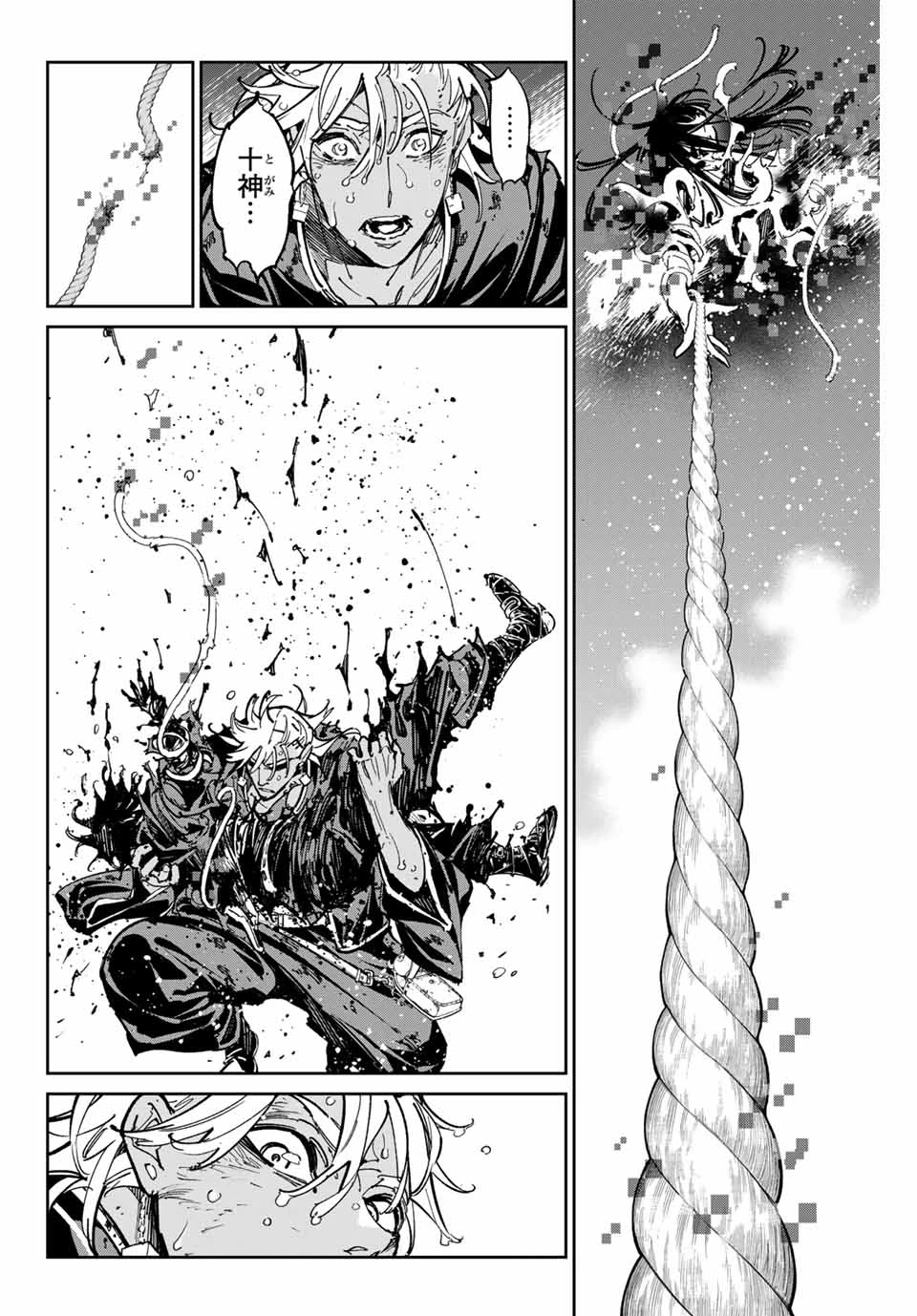 デッドアカウント 第85話 - 10