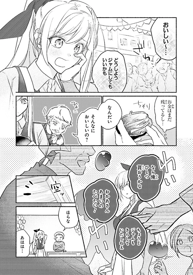 ただのコスプレイヤーなので聖女は辞めてもいいですか？ 第5.1話 - 7