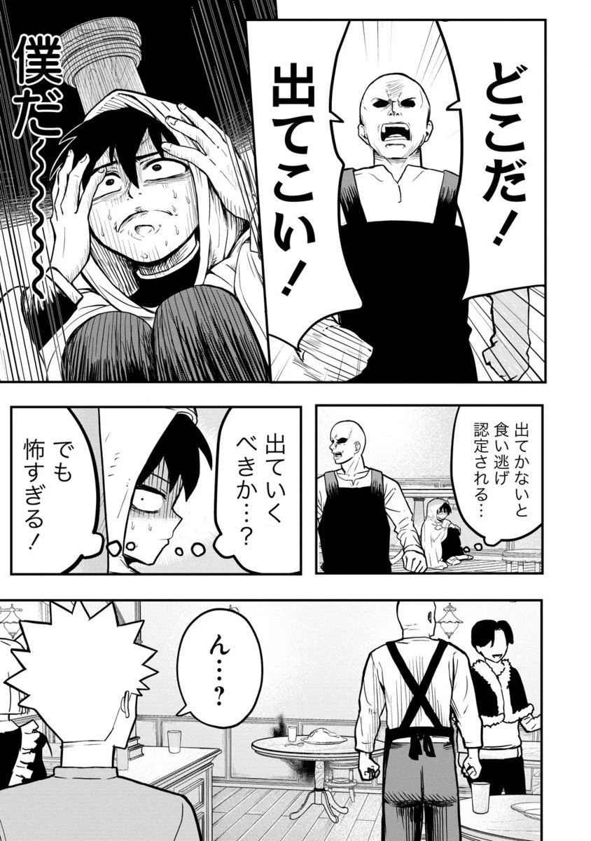 異世界ぼっちクエスト～隠密スキルで無双もハーレムも思うまま!...なはず～ 第4.2話 - 2