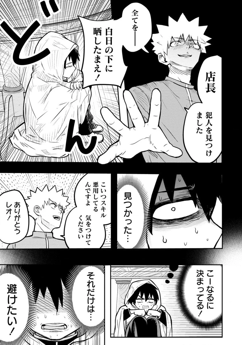 異世界ぼっちクエスト～隠密スキルで無双もハーレムも思うまま!...なはず～ 第4.2話 - 4