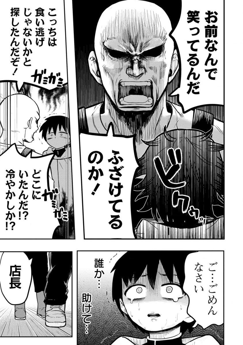 異世界ぼっちクエスト～隠密スキルで無双もハーレムも思うまま!...なはず～ 第4.2話 - 6