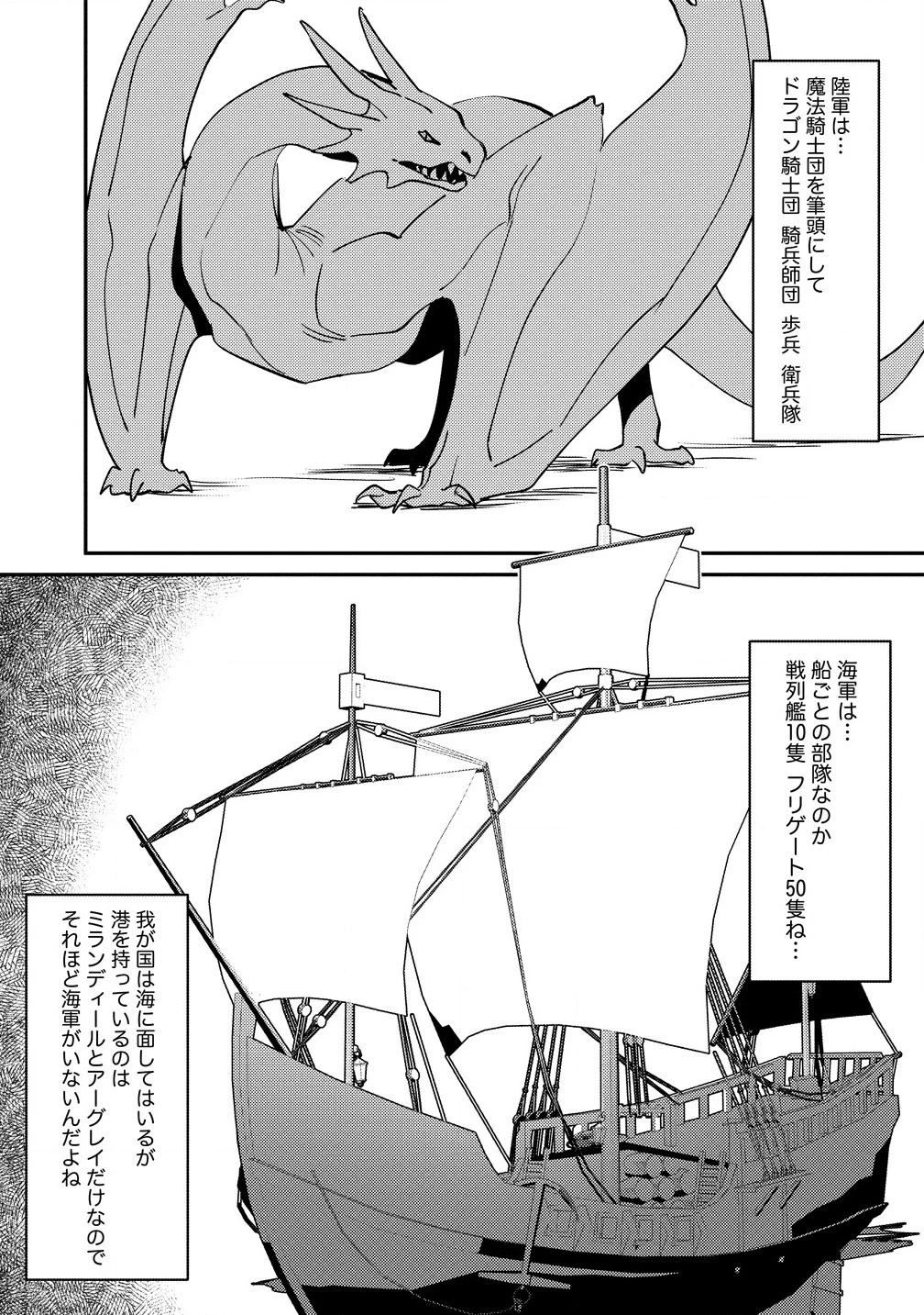 公爵令嬢に転生してしまったので、メンタル乙女な俺は、全力で女の子を楽しみます 第23話 - 3