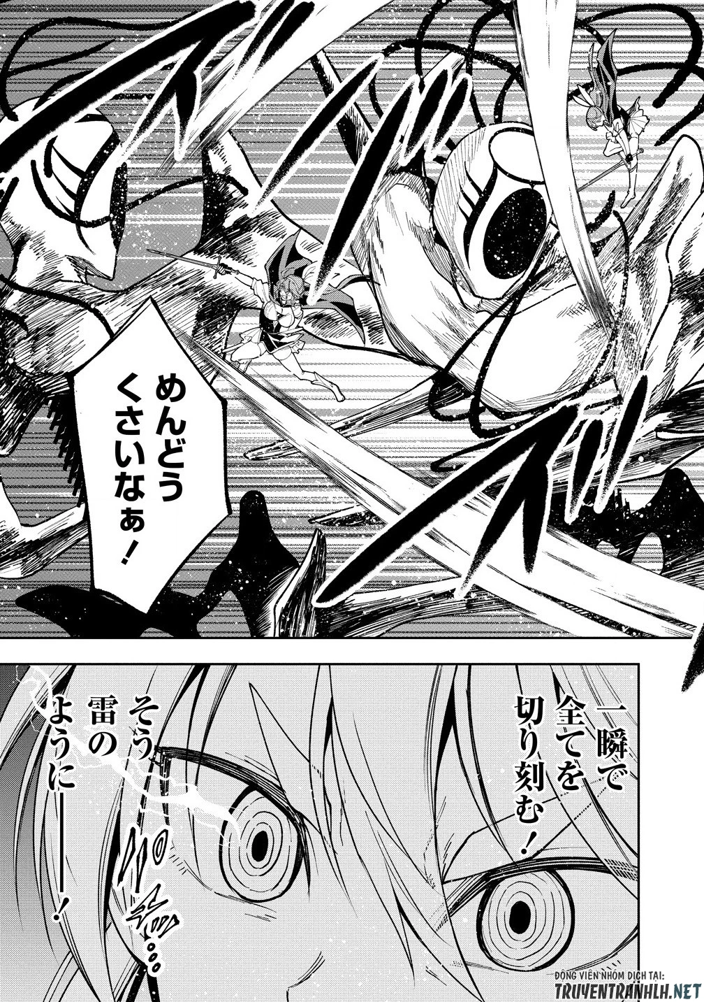 魔王の娘たちとまぐわえば強くなれるって本当ですか？ 第34話 - 5