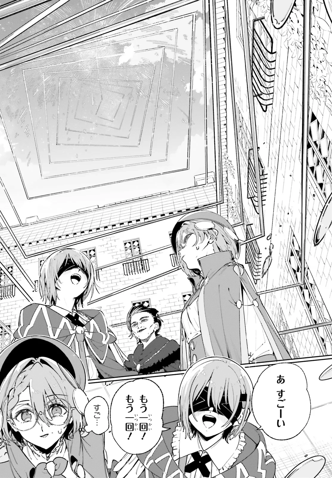 Kunon the Sorcerer Can See Kunon the Sorcerer Can See Through 魔術師クノンは見えている 第33.2話 - 13