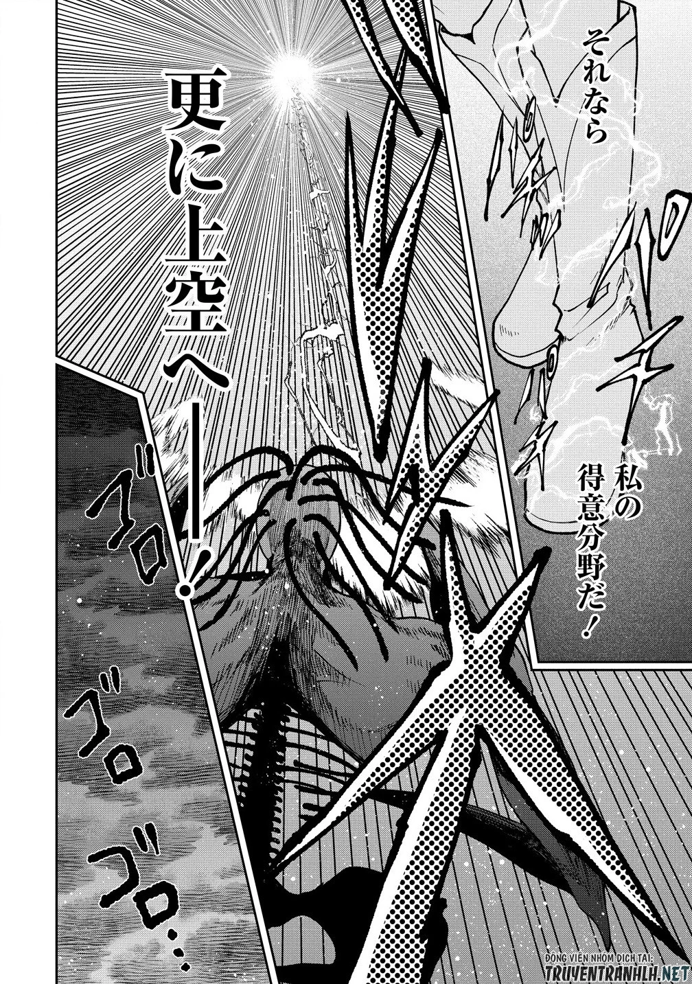 魔王の娘たちとまぐわえば強くなれるって本当ですか？ 第34話 - 6