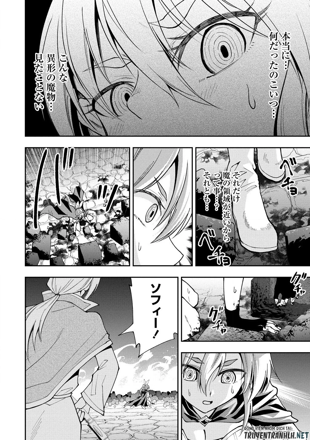 魔王の娘たちとまぐわえば強くなれるって本当ですか？ 第34話 - 12