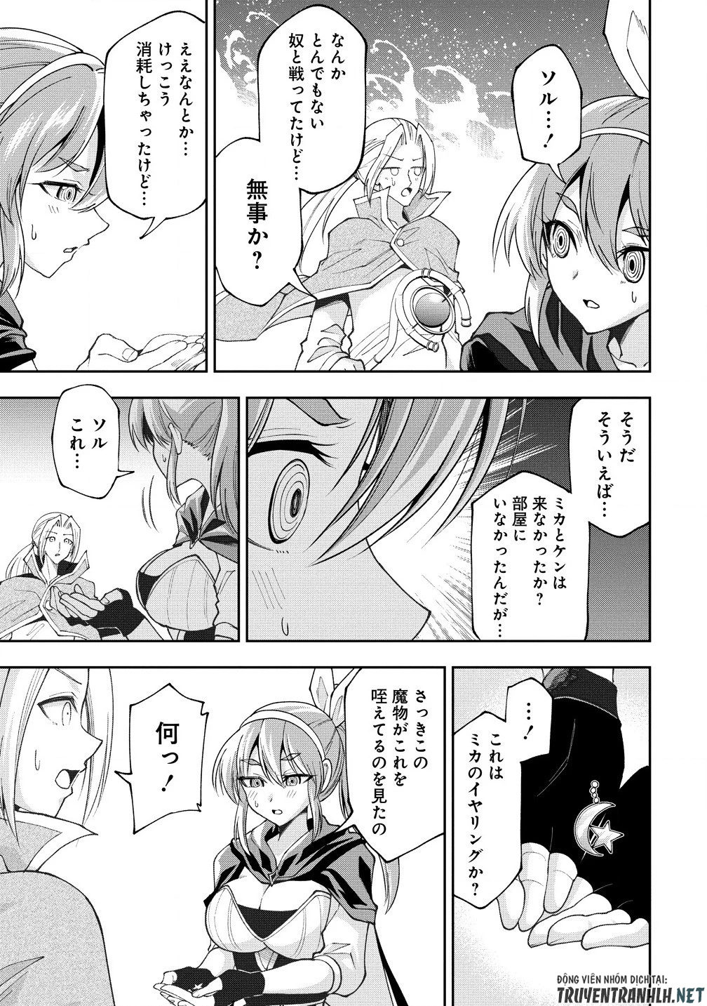 魔王の娘たちとまぐわえば強くなれるって本当ですか？ 第34話 - 13