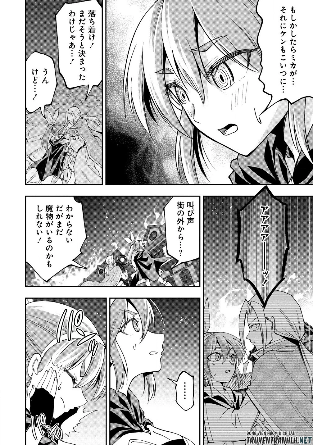 魔王の娘たちとまぐわえば強くなれるって本当ですか？ 第34話 - 14