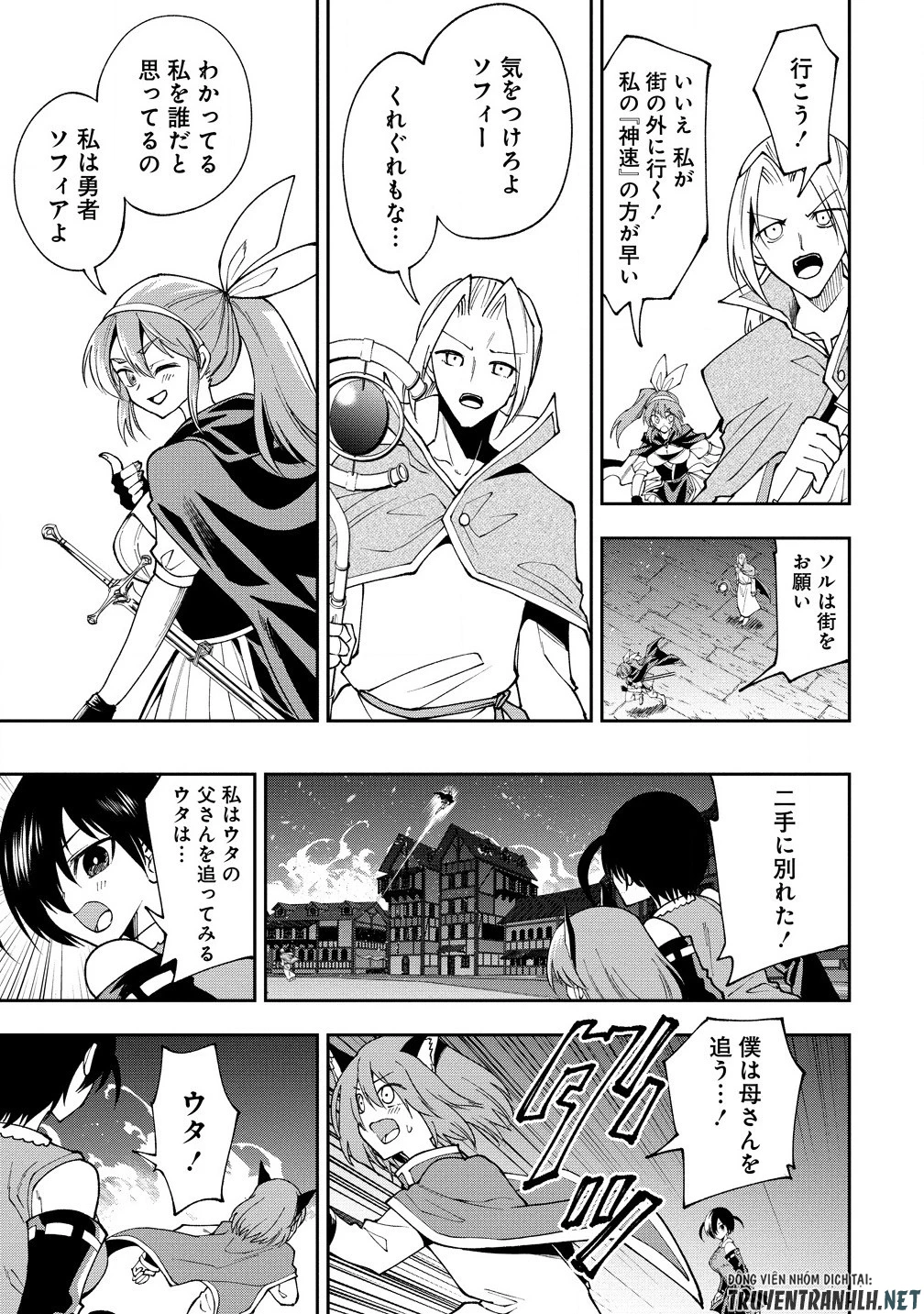 魔王の娘たちとまぐわえば強くなれるって本当ですか？ 第34話 - 15