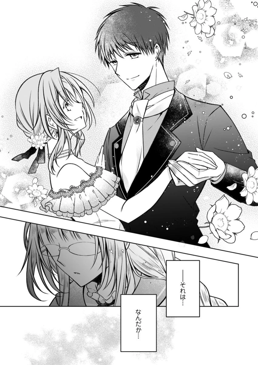 追放された悪役令嬢は断罪を満喫する 第28話 - 7