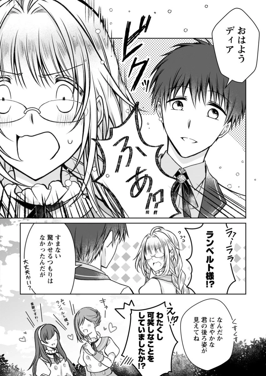 追放された悪役令嬢は断罪を満喫する 第28話 - 8