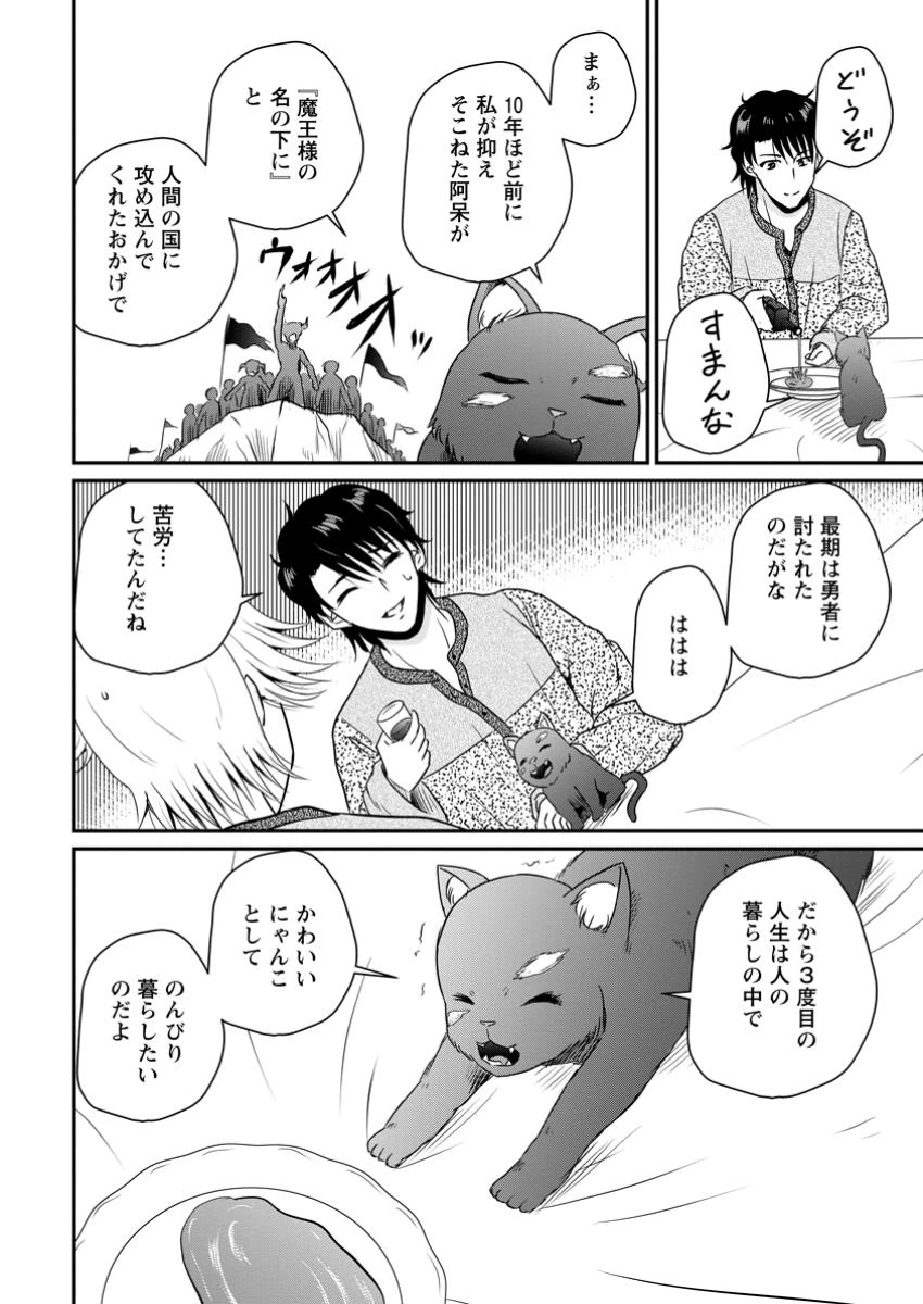 おっさん底辺治癒士と愛娘の辺境ライフ ～中年男が回復スキルに覚醒して、英雄へ成り上がる～ 第57.3話 - 6