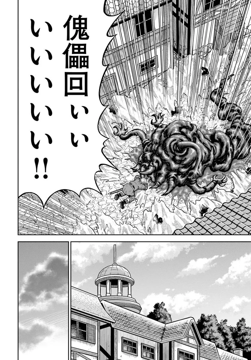 ダンジョンに潜むヤンデレな彼女に俺は何度も殺される 第22.1話 - 16