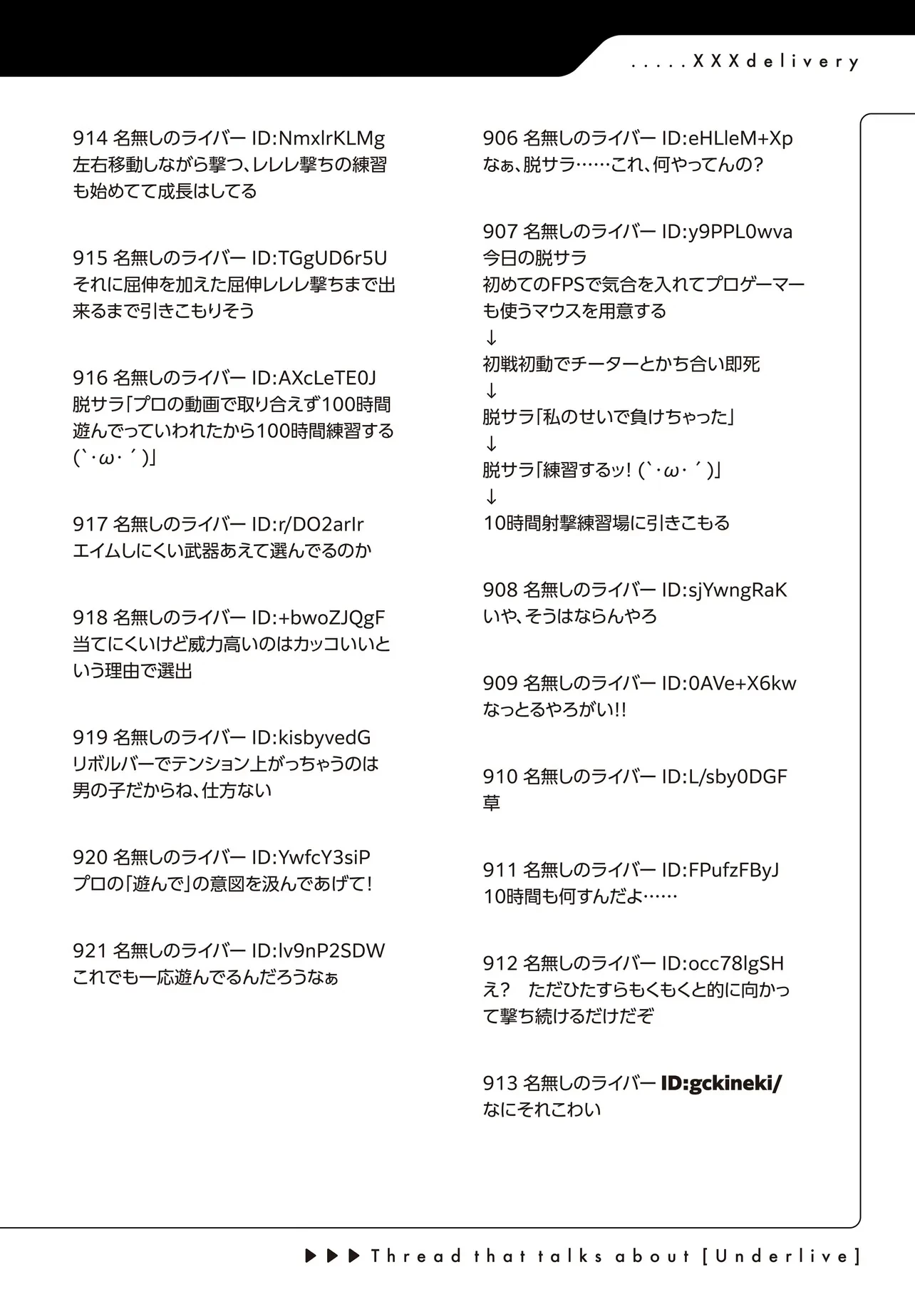 アラサーがVTuberになった話。 第11話 - 16