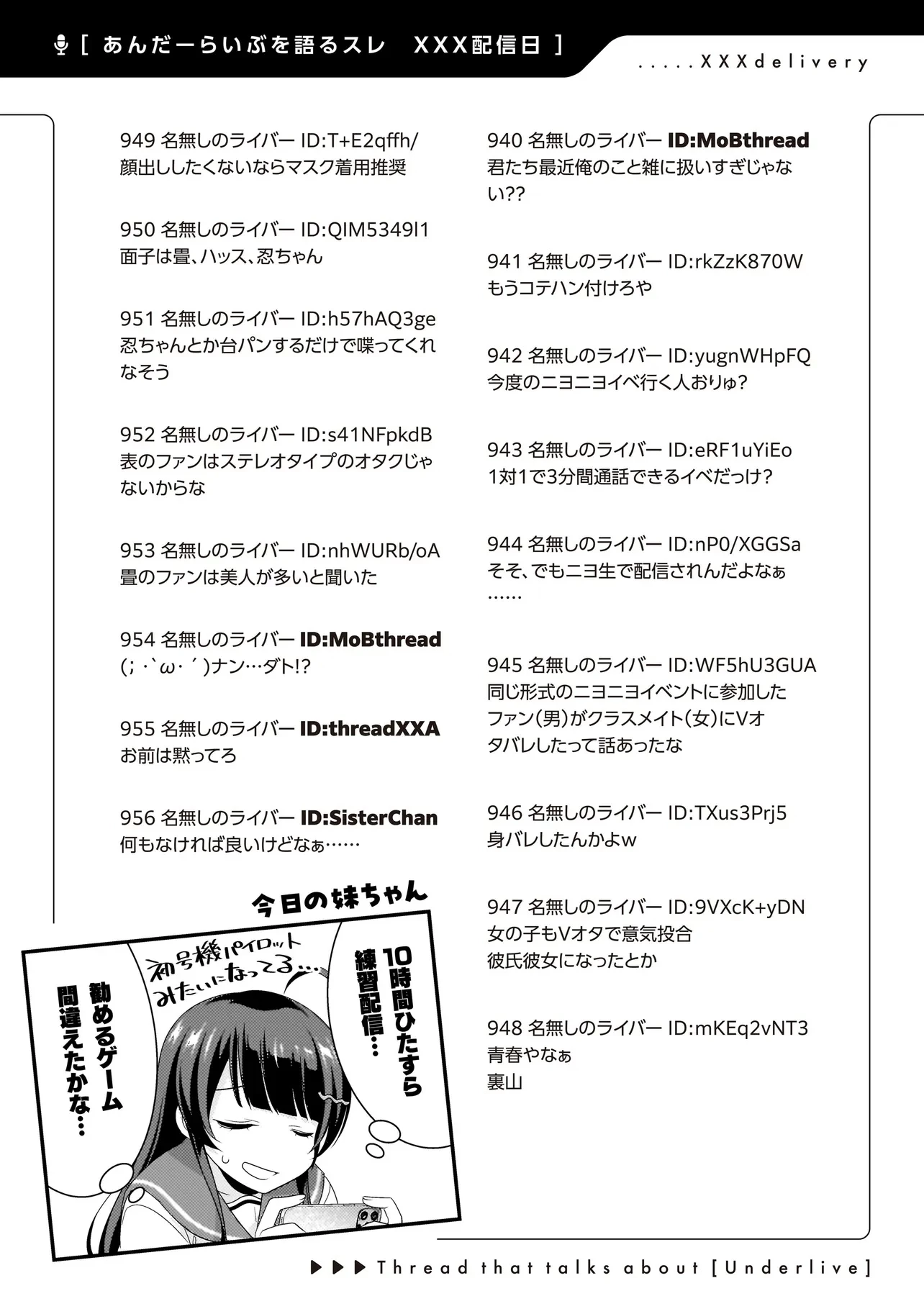 アラサーがVTuberになった話。 第11話 - 18