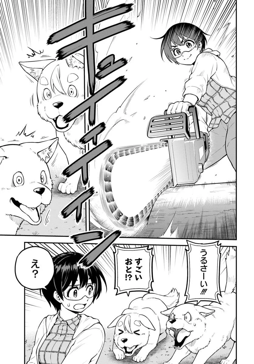山、買いました 〜異世界暮らしも悪くない〜 第7.2話 - 5