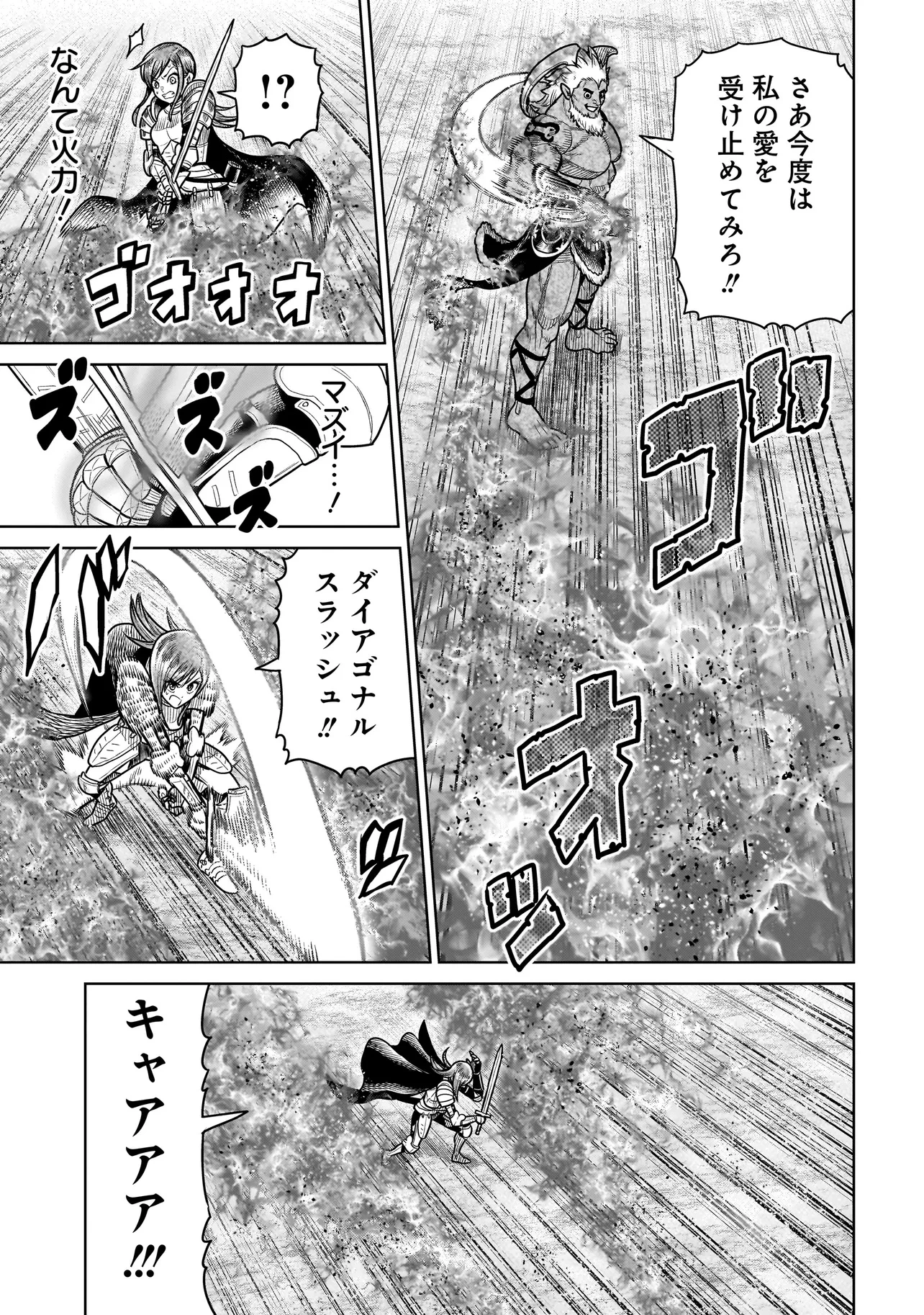 忍者の騎士 第17話 - 5