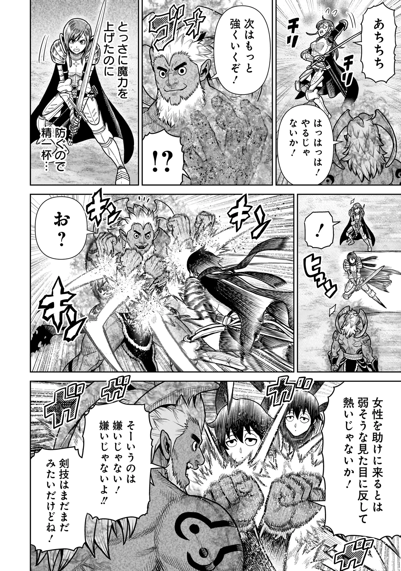 忍者の騎士 第17話 - 6