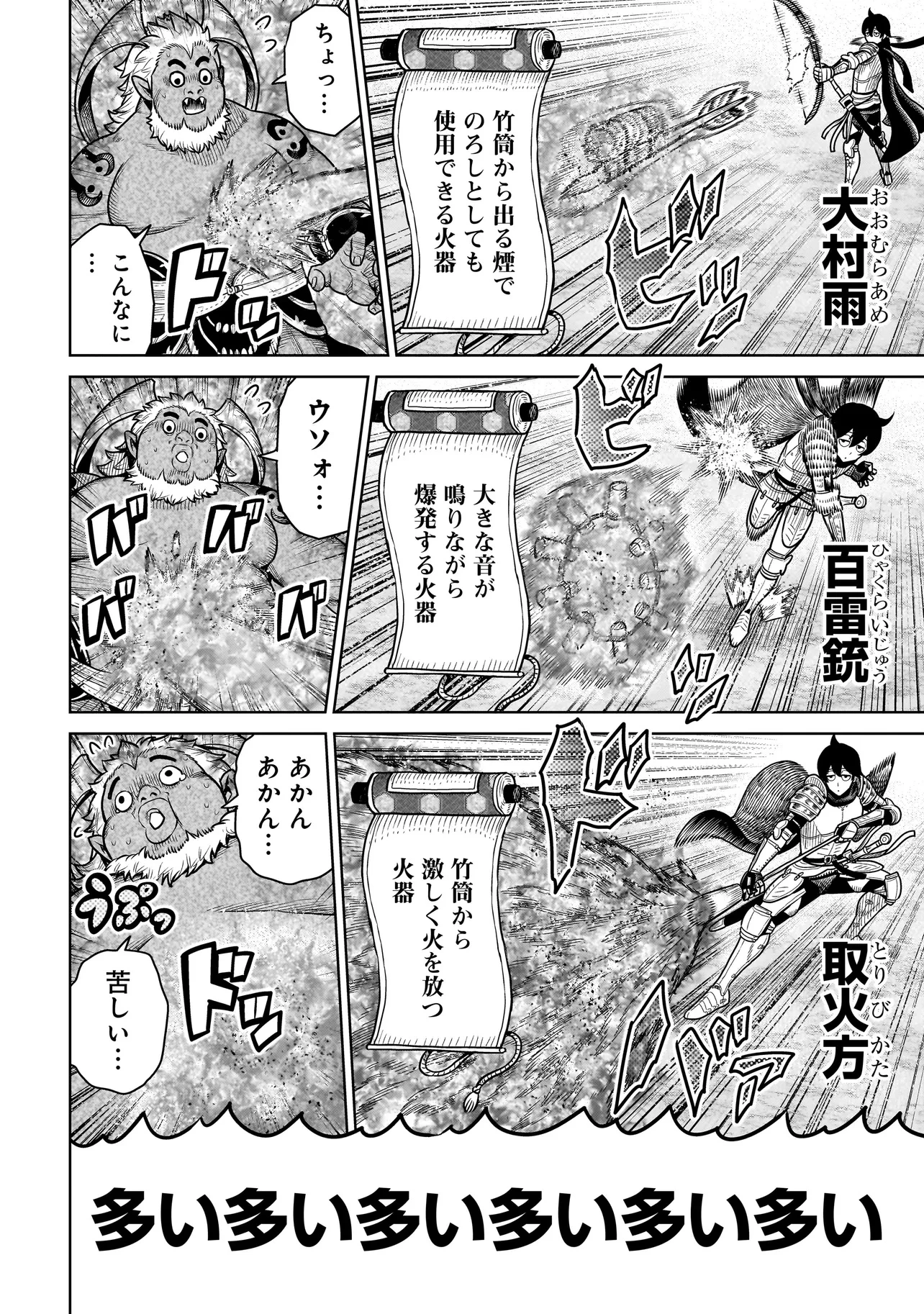 忍者の騎士 第17話 - 10