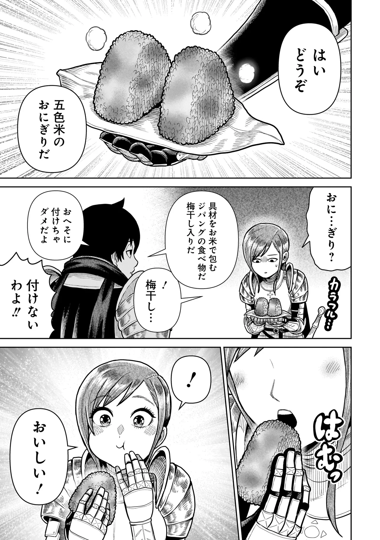 忍者の騎士 第17話 - 15