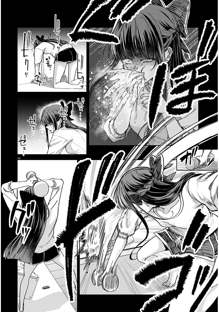 アイドル辞めるけど結婚してくれますか!? 第11話 - 10