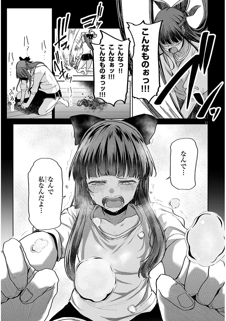 アイドル辞めるけど結婚してくれますか!? 第11話 - 11