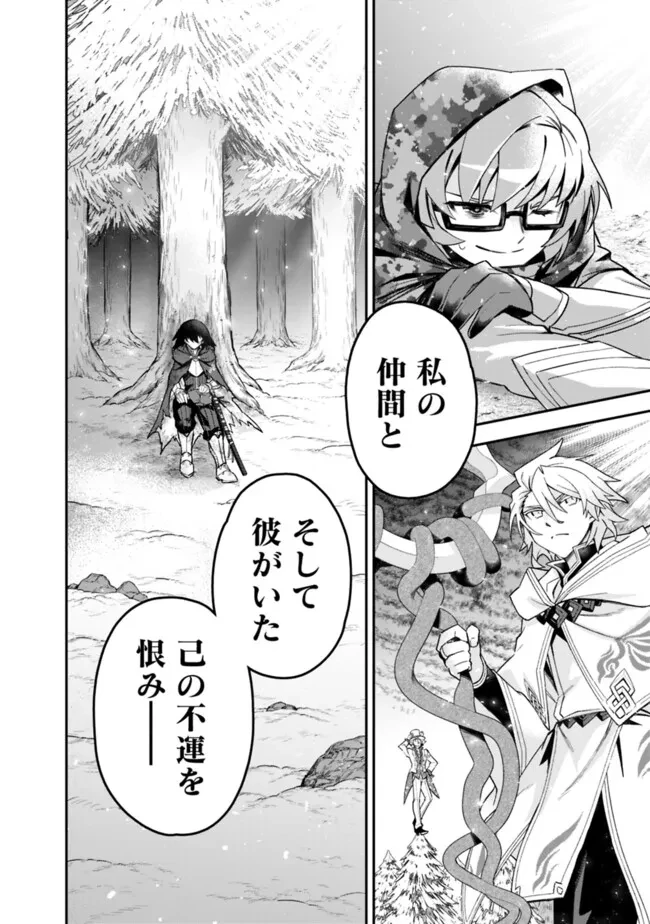 黒猫の剣士 ～ブラックなパーティを辞めたらS級冒険者にスカウトされました。今さら「戻ってきて」と言われても「もう遅い」です～ 第70話 - 2
