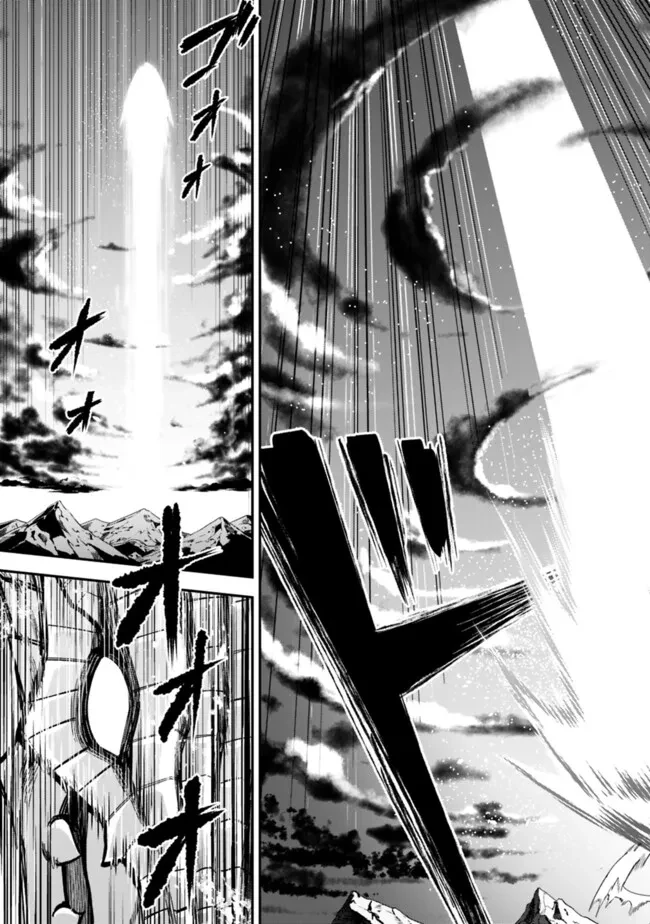 黒猫の剣士 ～ブラックなパーティを辞めたらS級冒険者にスカウトされました。今さら「戻ってきて」と言われても「もう遅い」です～ 第70話 - 8