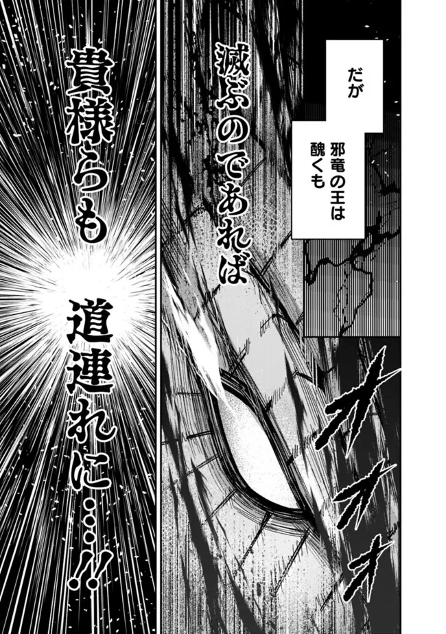 黒猫の剣士 ～ブラックなパーティを辞めたらS級冒険者にスカウトされました。今さら「戻ってきて」と言われても「もう遅い」です～ 第70話 - 11