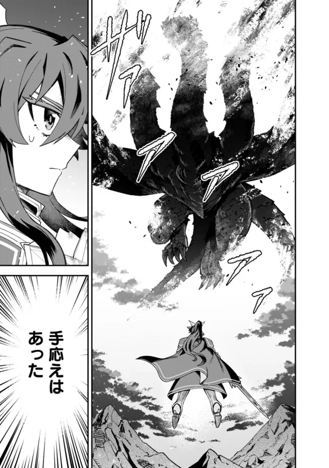 黒猫の剣士 ～ブラックなパーティを辞めたらS級冒険者にスカウトされました。今さら「戻ってきて」と言われても「もう遅い」です～ 第70話 - 19