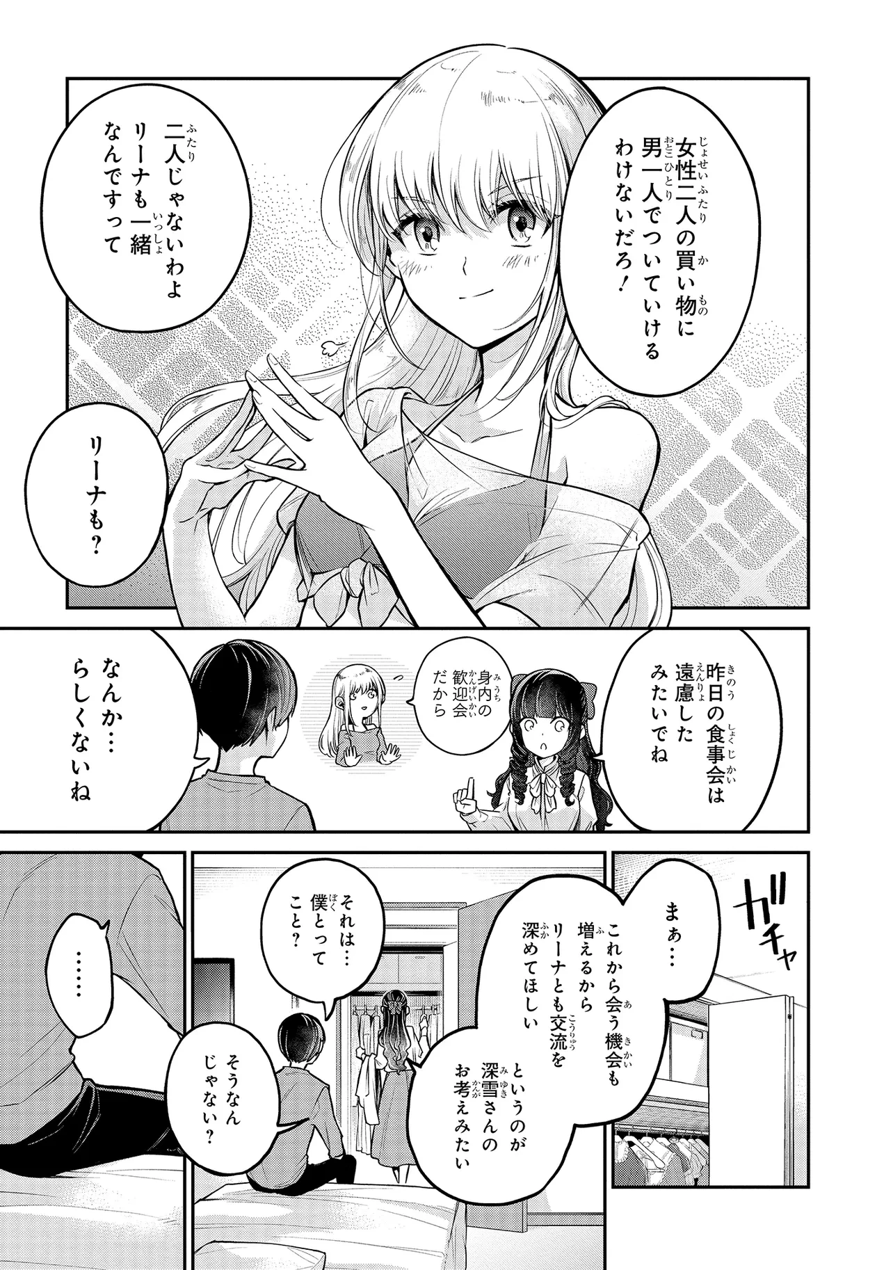 魔法科高校の劣等生 夜の帳に闇は閃く 第2話 - 5
