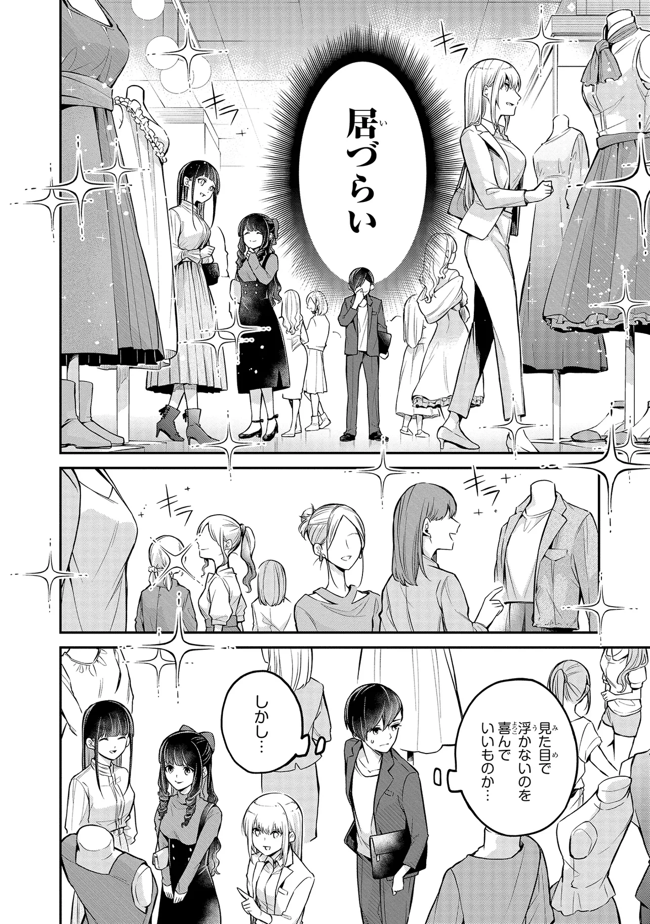 魔法科高校の劣等生 夜の帳に闇は閃く 第2話 - 10