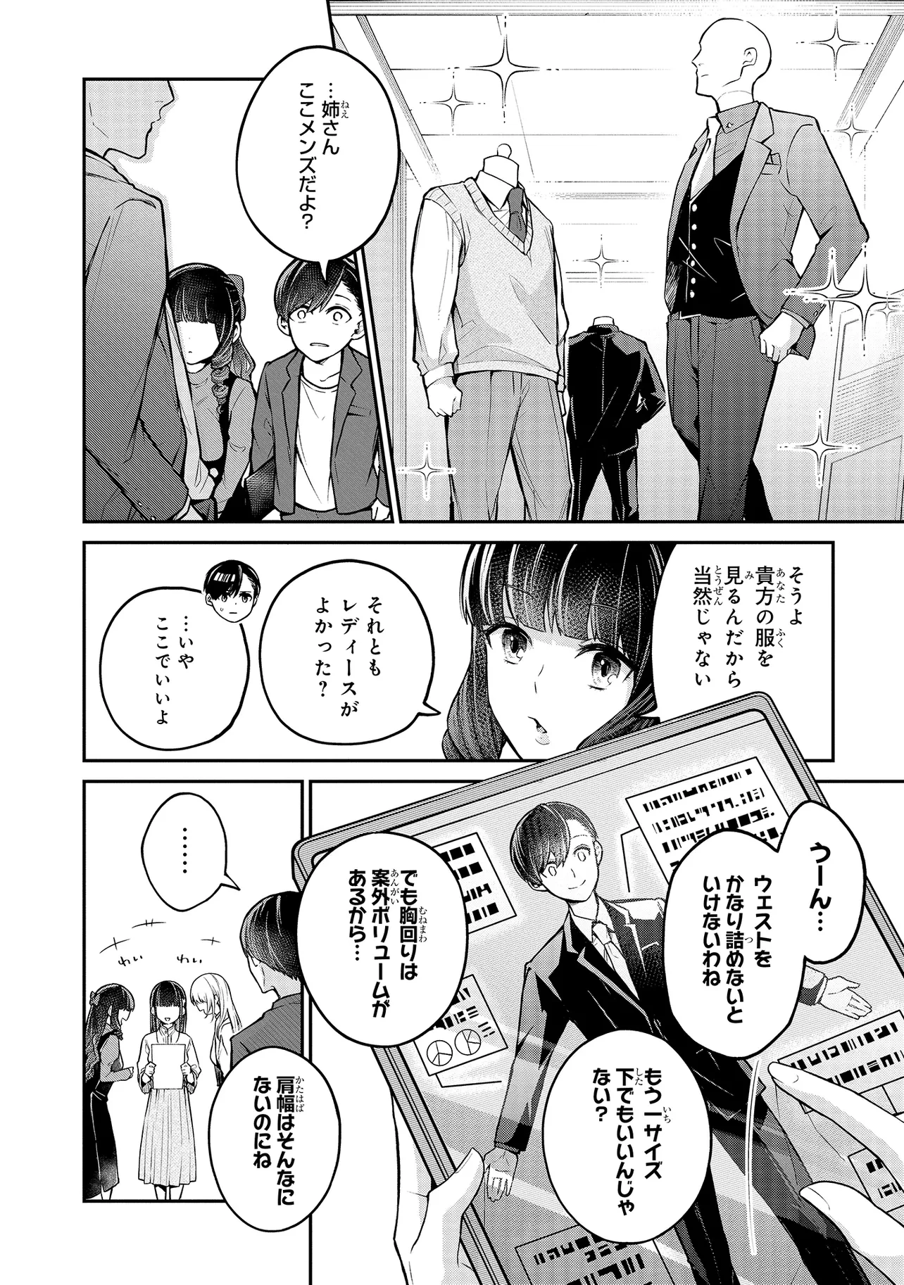 魔法科高校の劣等生 夜の帳に闇は閃く 第2話 - 12