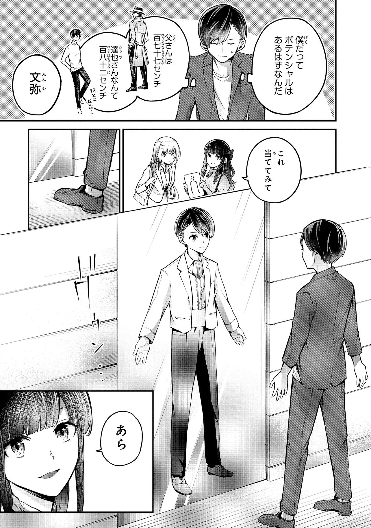 魔法科高校の劣等生 夜の帳に闇は閃く 第2話 - 13
