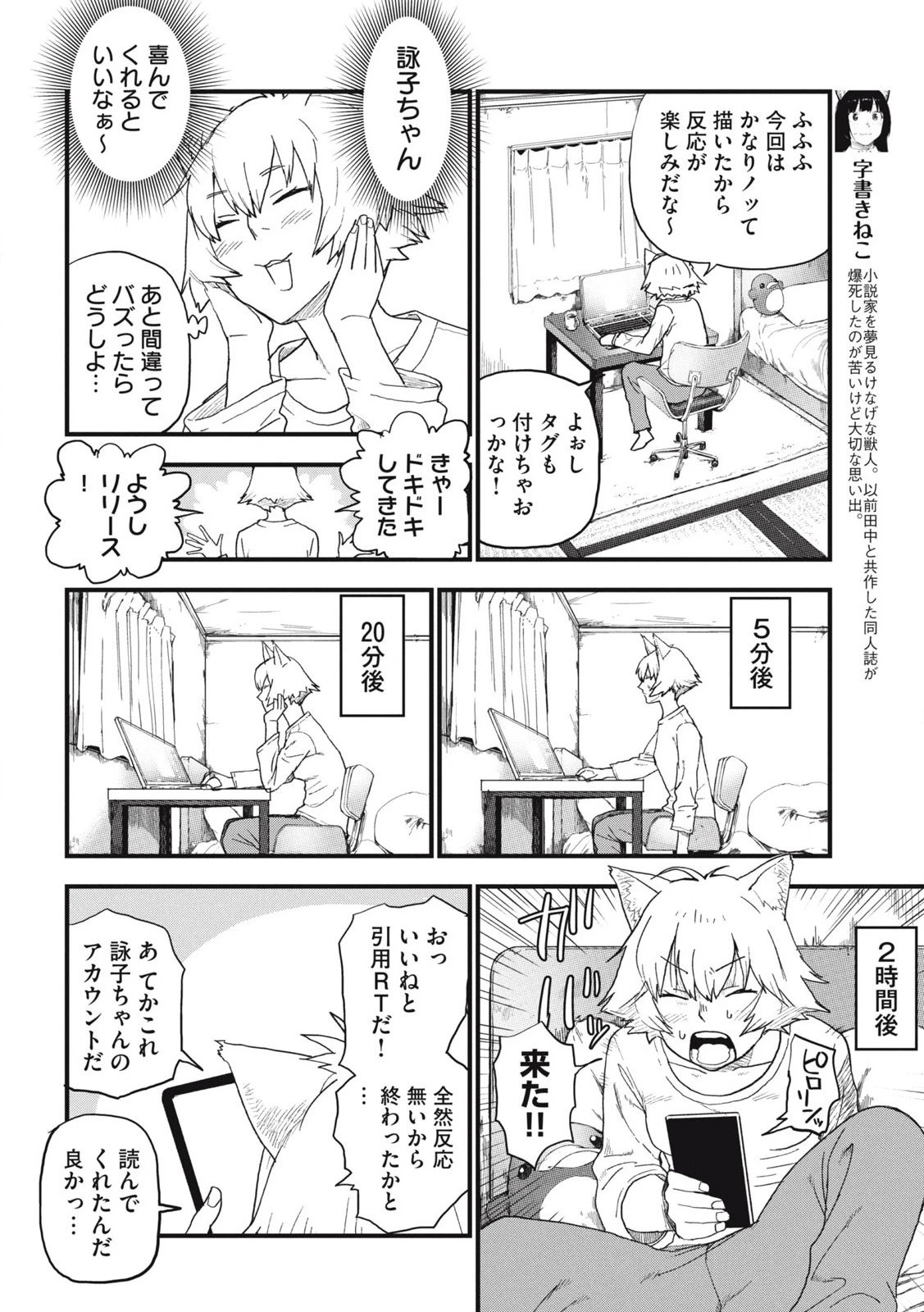 ヤニねこ 第227話 - 2