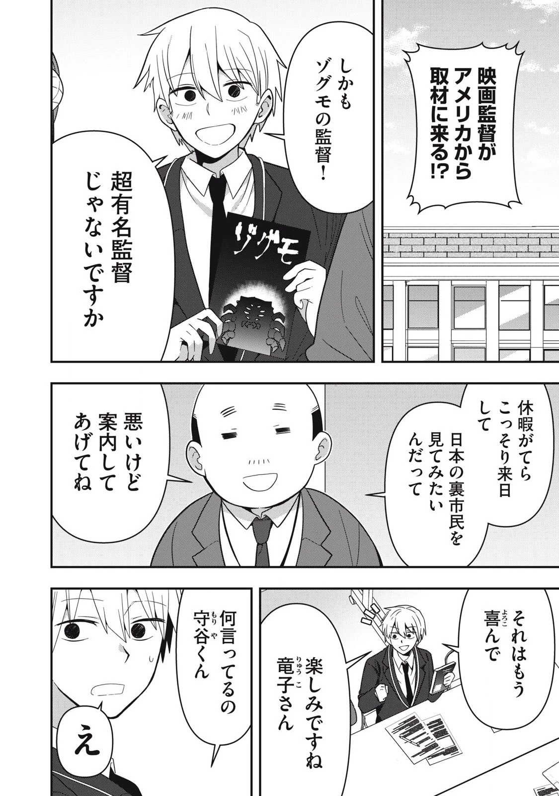 妖刀に魅入られしスケルトン ～迷宮を支配し、無敵の軍勢を率いる《最強》の剣魔王～ 第12話 - 2