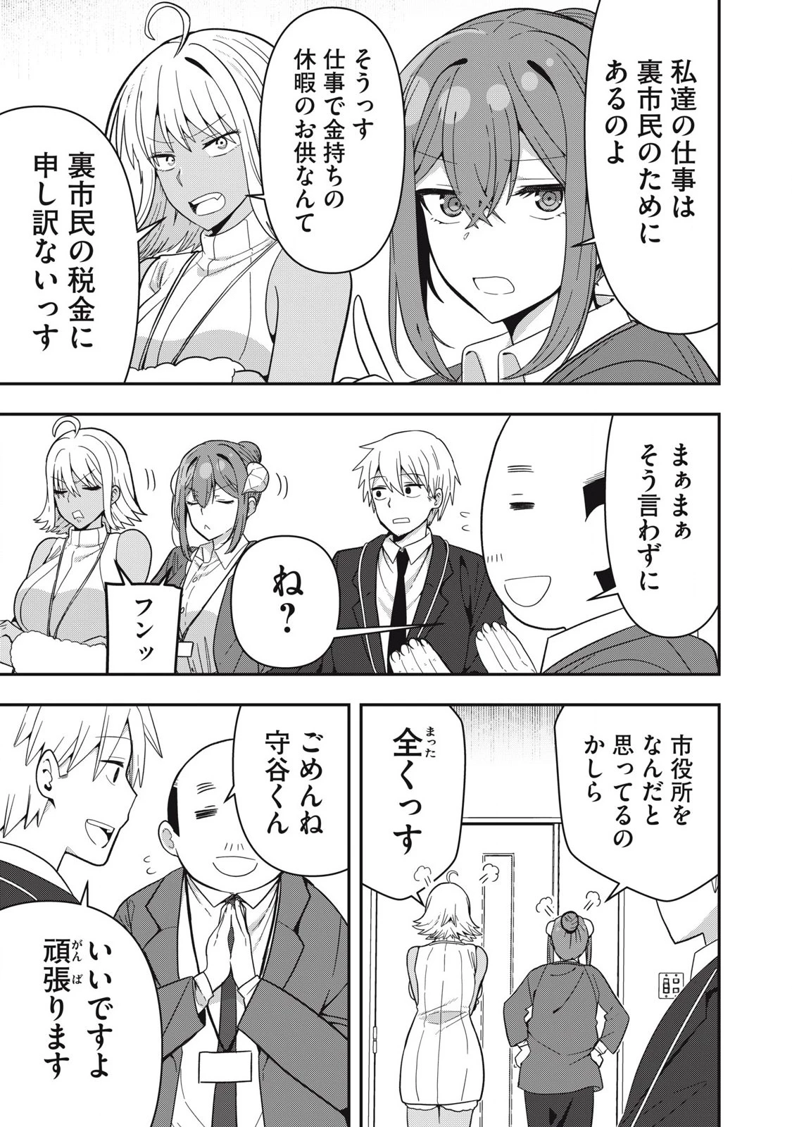 妖刀に魅入られしスケルトン ～迷宮を支配し、無敵の軍勢を率いる《最強》の剣魔王～ 第12話 - 3