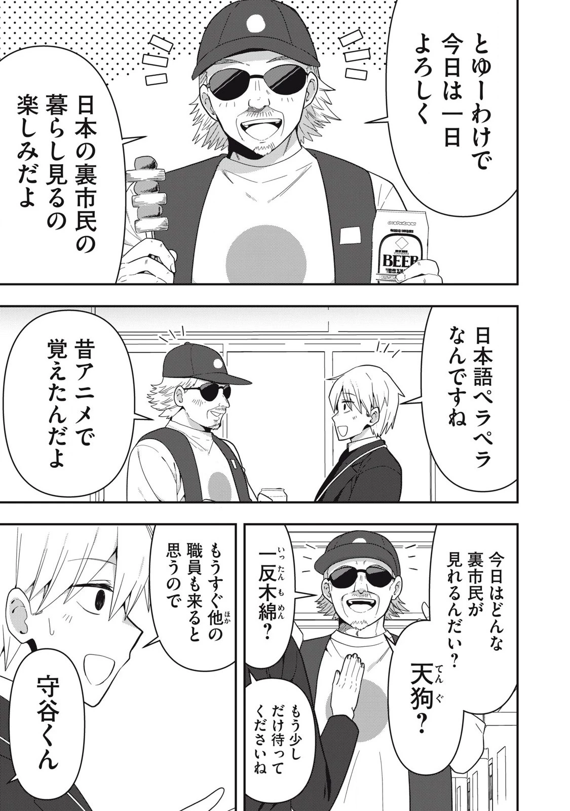 妖刀に魅入られしスケルトン ～迷宮を支配し、無敵の軍勢を率いる《最強》の剣魔王～ 第12話 - 5